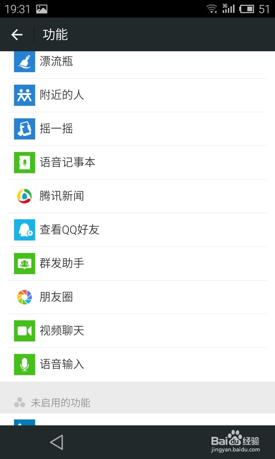 微信怎么群发微信消息
