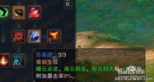 诛仙3青罗职业攻略