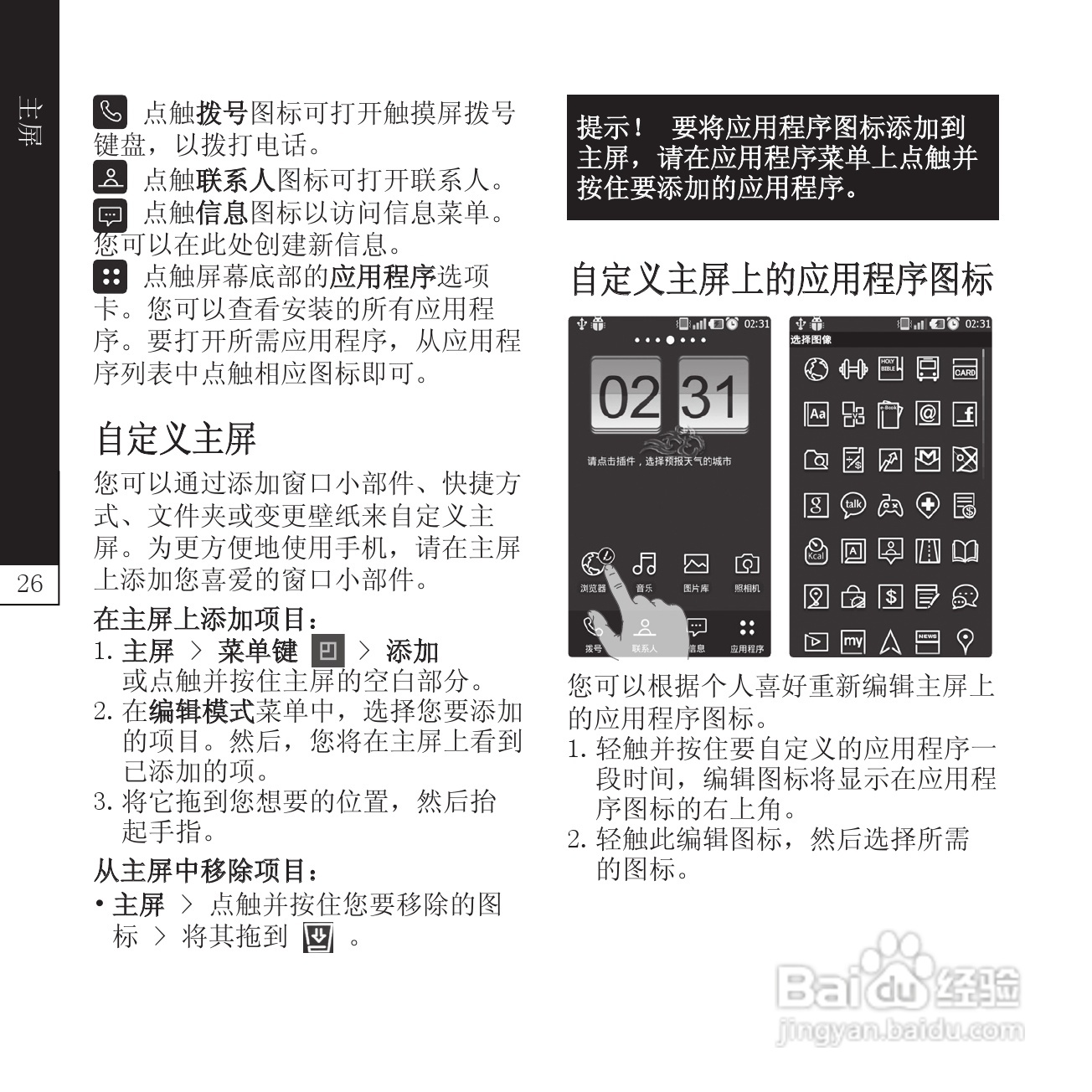 LG P940手机说明书:[3]