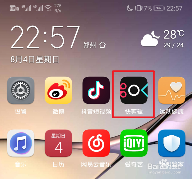 怎么给手机视频加水印
