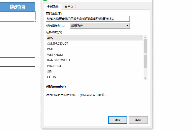 超简单ABS函数 计算绝对值