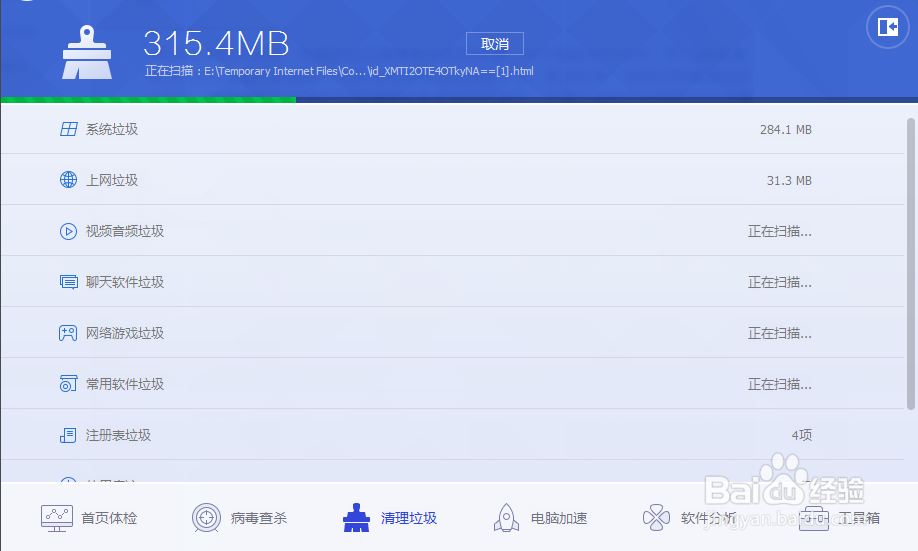 电脑中垃圾过多如何清理