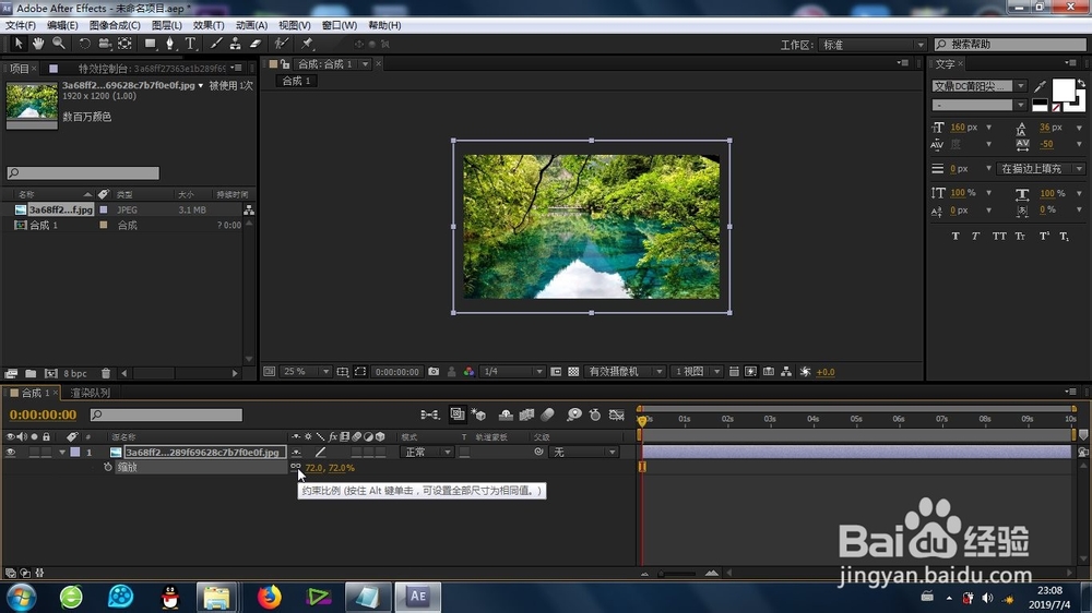 AE的快速模糊效果怎么制作