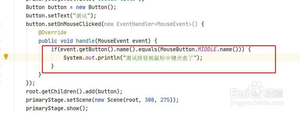 javafx如何给按钮添加鼠标中键点击事件