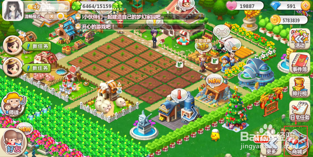 怎样在QQ空间农场添加勿忘我植物