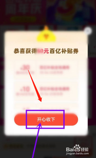 2022年拼多多周年庆百亿补贴卷在哪领取