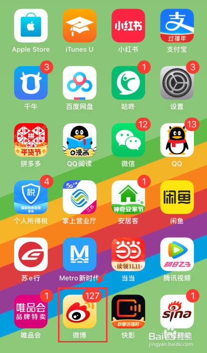 微博钱包如何签到