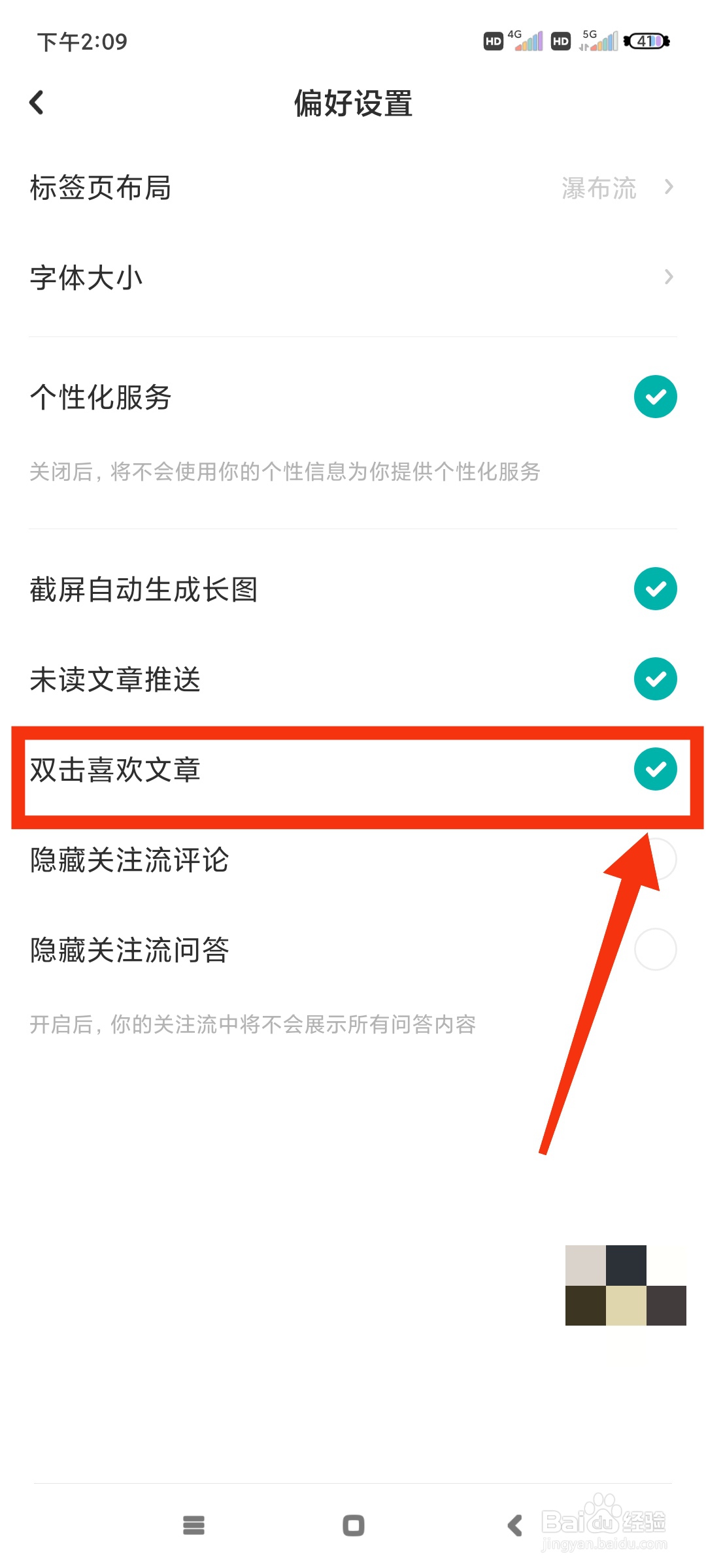 LOFTER双击喜欢文章没有反应怎么办？