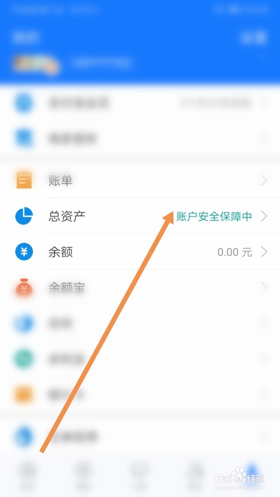 支付宝预约购买理财怎么取消