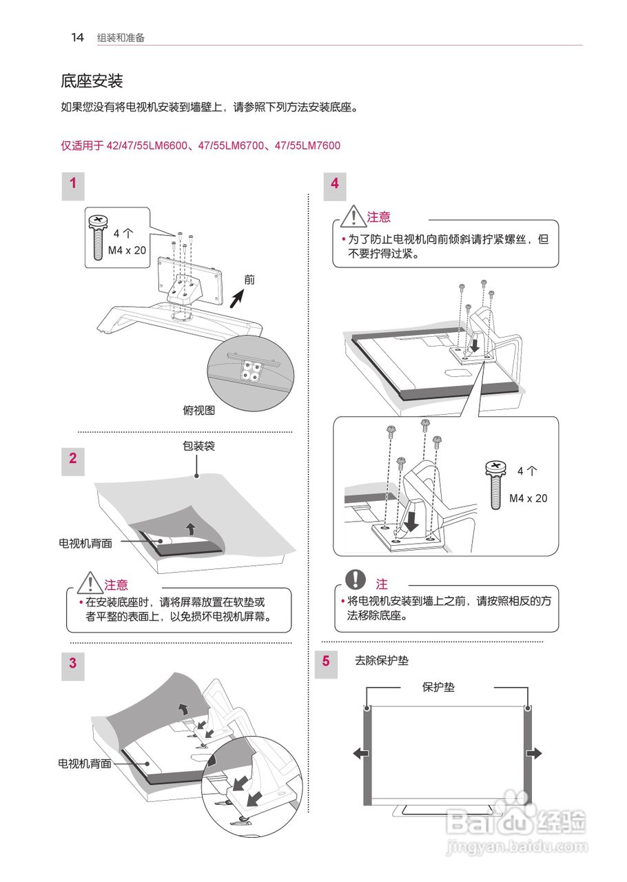 LG 47LM7600-CA液晶彩电使用说明书:[2]