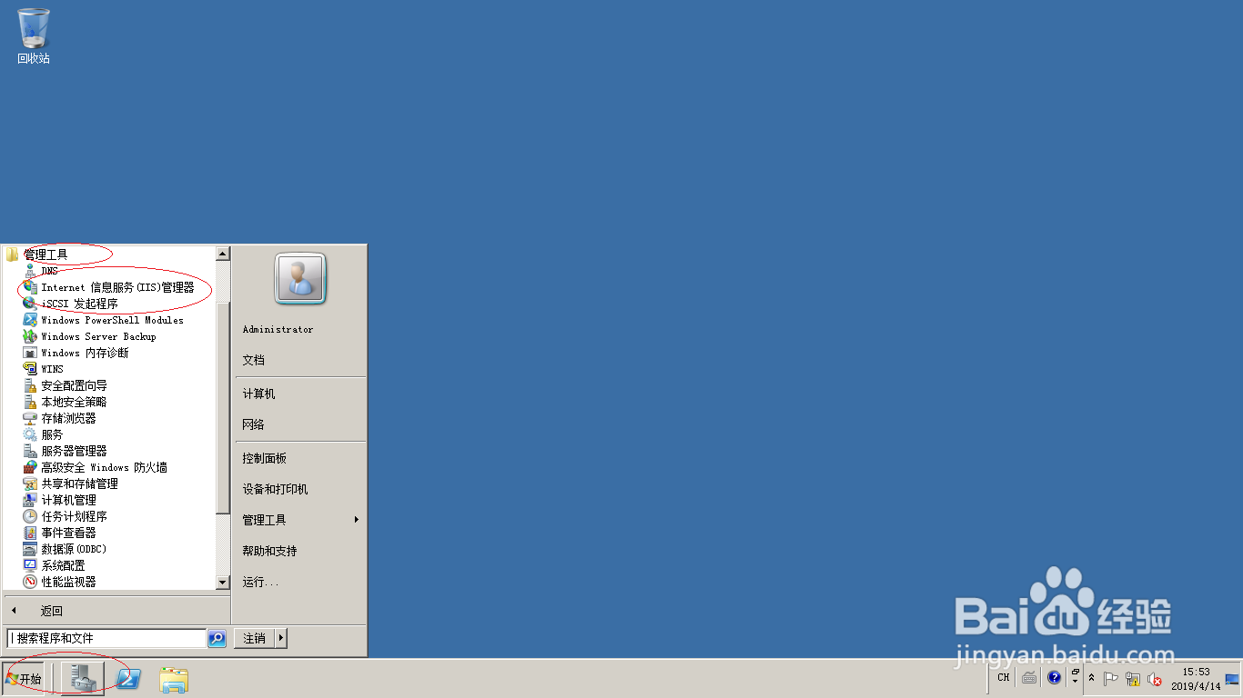 <b>WinServer 2008如何启用网站Windows身份验证</b>