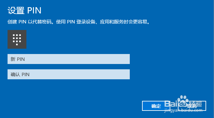 Win10下Thinkpad指纹登录