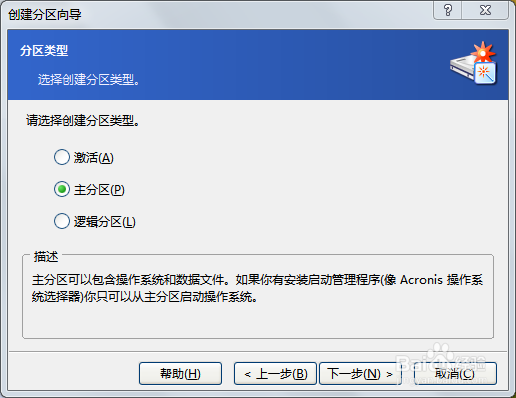 sd卡详细分区教程