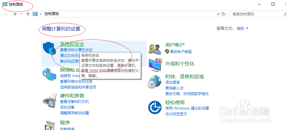 Windows 10操作系统设置显示器亮度