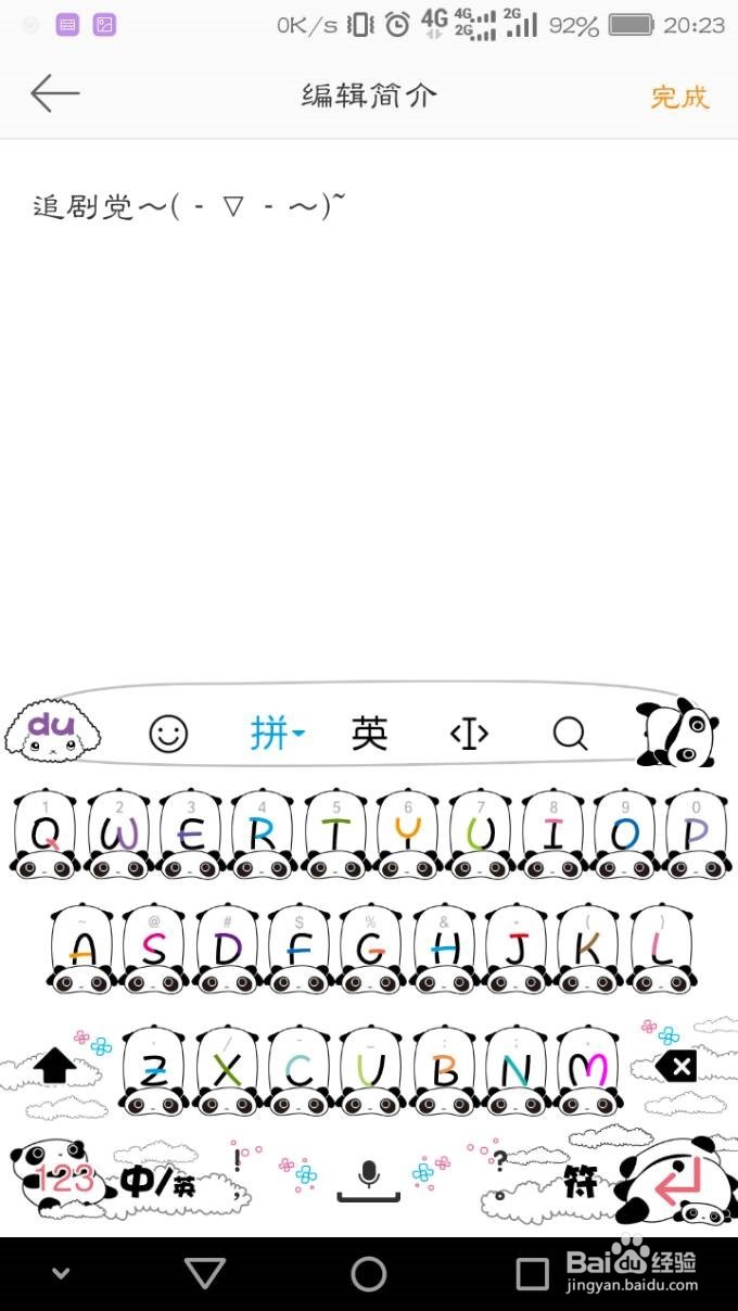 新浪微博在哪里编辑个人简介