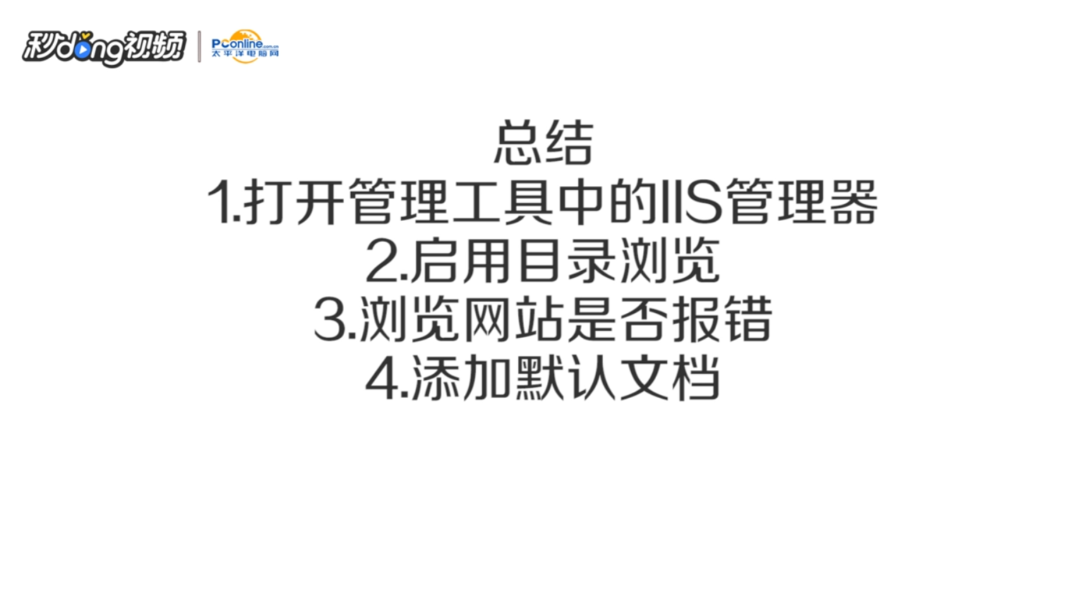 如何解决HTTP错误 403.14