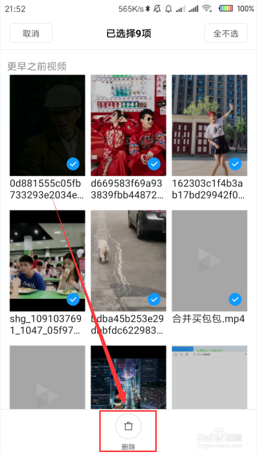 小米视频App怎么删除播放历史