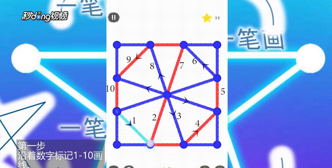 如何通过一笔画世界1第67关。