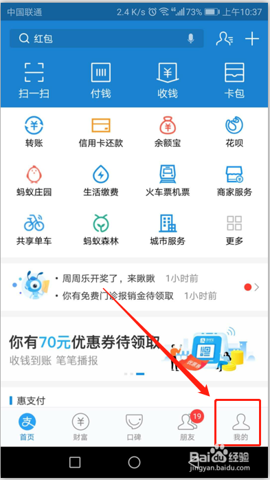 支付宝如何免费领取哈罗单车