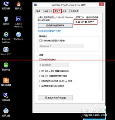 photoshop提示配置错误的解决操作