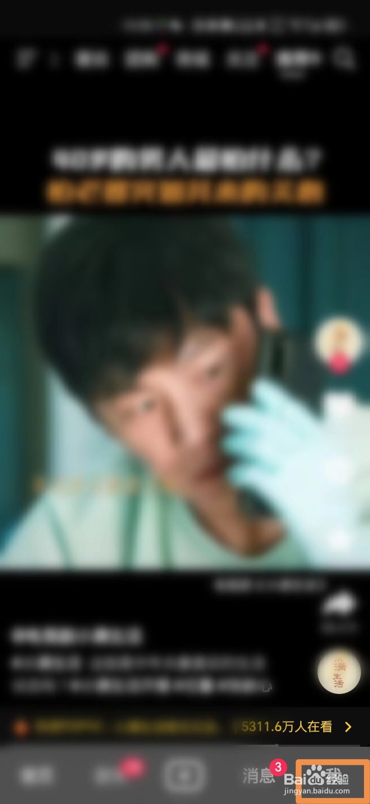 怎么拉黑抖音粉丝