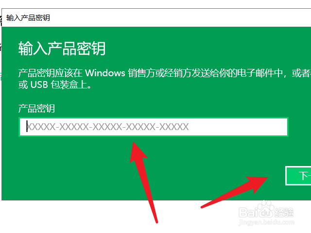 电脑怎么激活windows10
