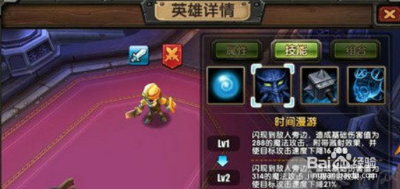 刀塔帝国虚空英雄技能分析