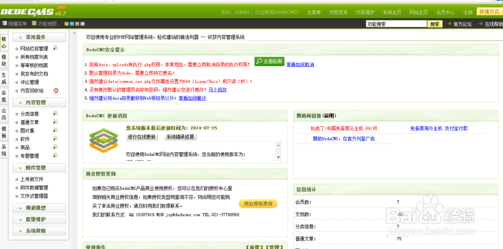 DeDeCMS：[1]如何安装
