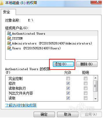 U盘安装win7系统怎么设置everyon的权限