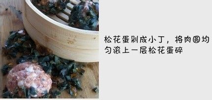 咸鸭蛋与松花蛋的新颖搭配……咸蛋松花球