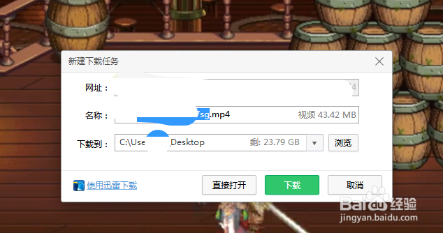 怎样用360浏览器下载网页中的视频？