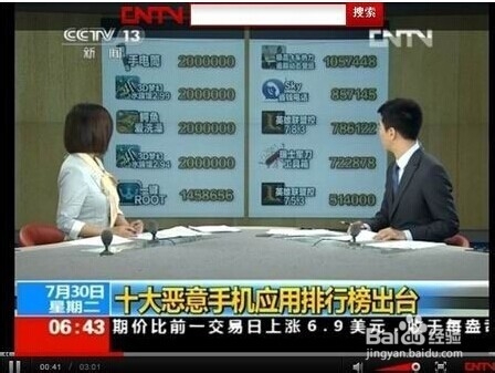 手机软件广告如何有效的去除