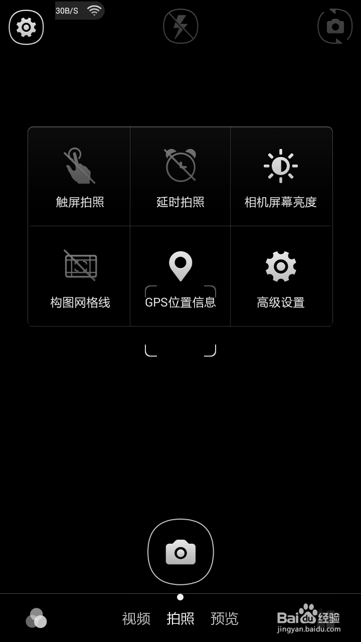 酷派大神F2拍照如何记录位置信息