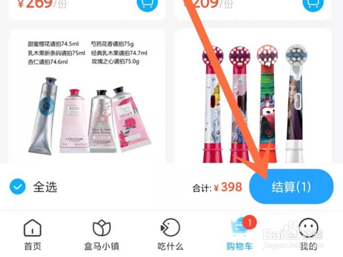 盒马鲜生怎么下单