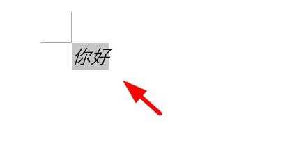 word字体怎么加粗