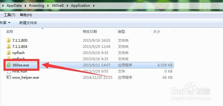 怎么查看软件安装在哪里啊