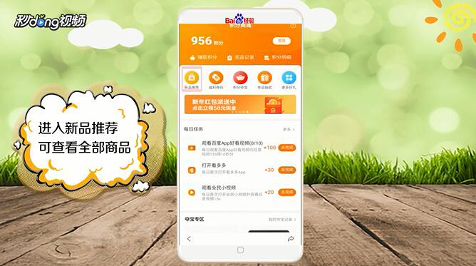 百度积分有什么用