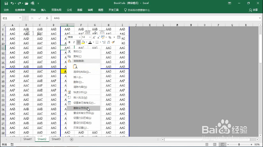 excel怎么删除分页符