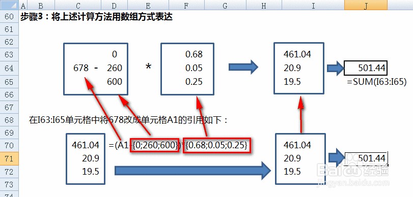 【Excel技巧】阶梯电价、提成和个税怎么算