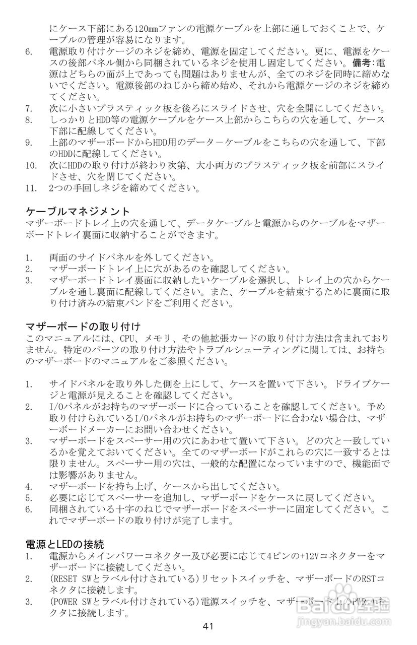 Antec安钛克P182机箱说明书:[5]