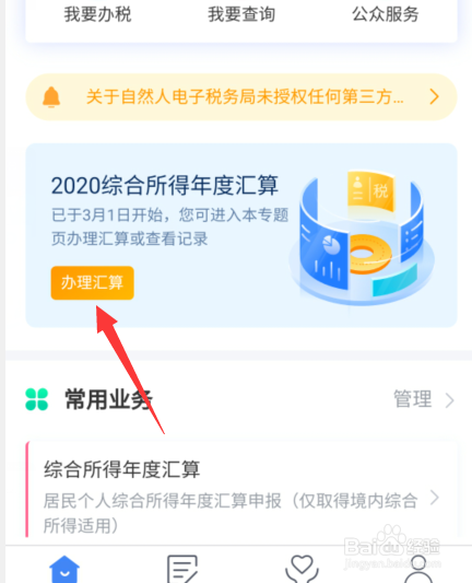 个人所得税退税为什么是0元