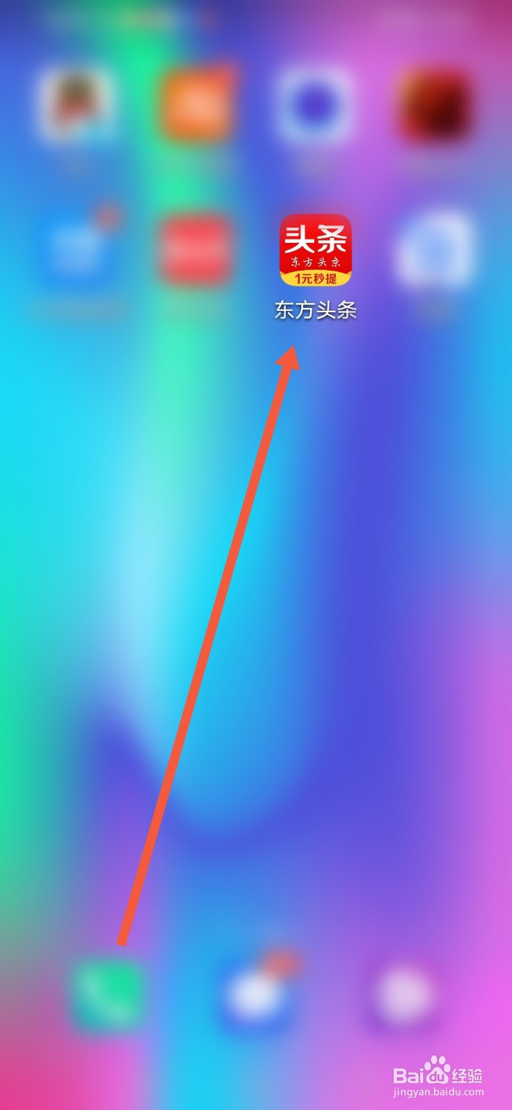 东方头条，怎么开启智能无图功能