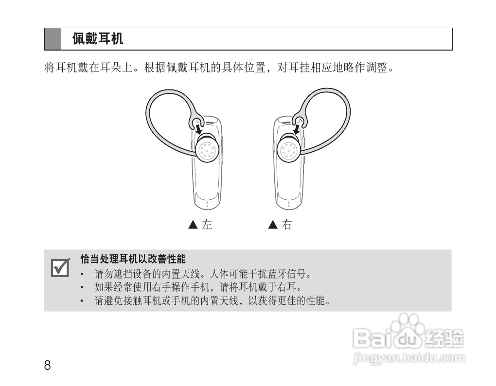 三星HM110蓝牙耳机使用说明书:[2]