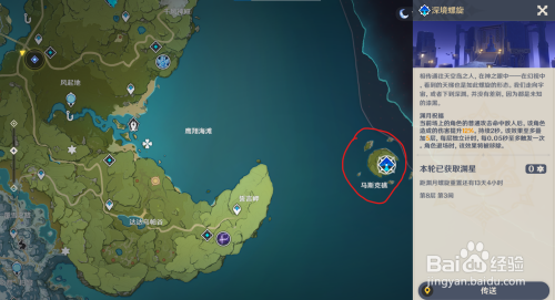 原神怎么查看最强一击