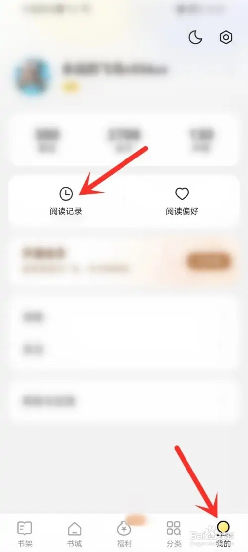 得间小说漫画记录如何删除