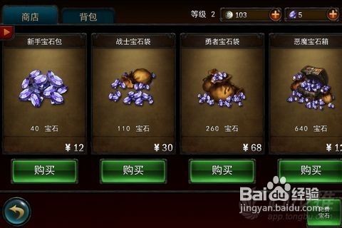 【苹果游戏】《永恒战士2-无双战神》独家评测