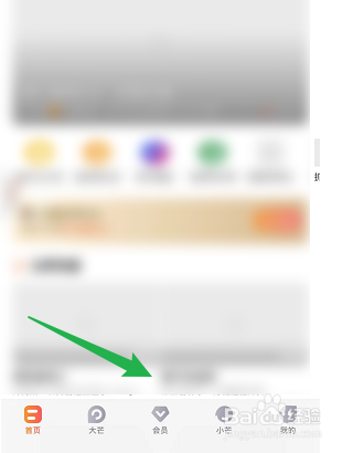 芒果TV如何加企业微信