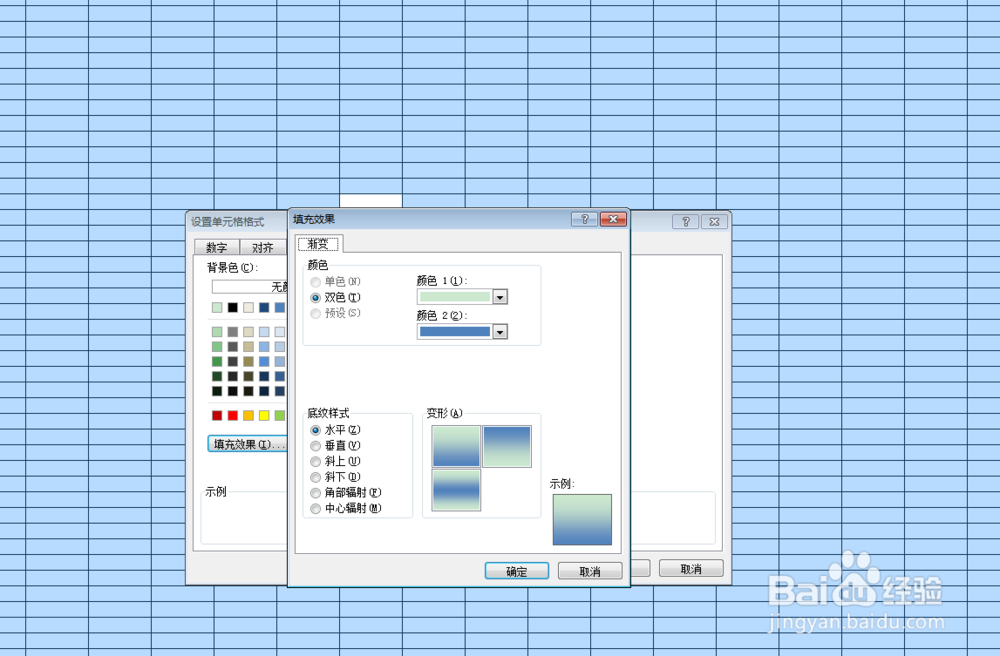 改变EXCEL 表格的填充颜色