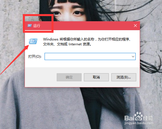 win10如何打开运行