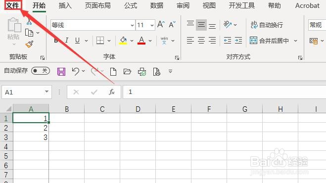 Excel 2013如何快速打印多张工作表
